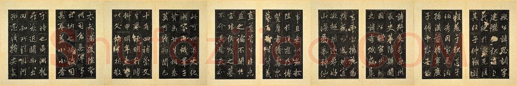 李邕《云麾将军碑》