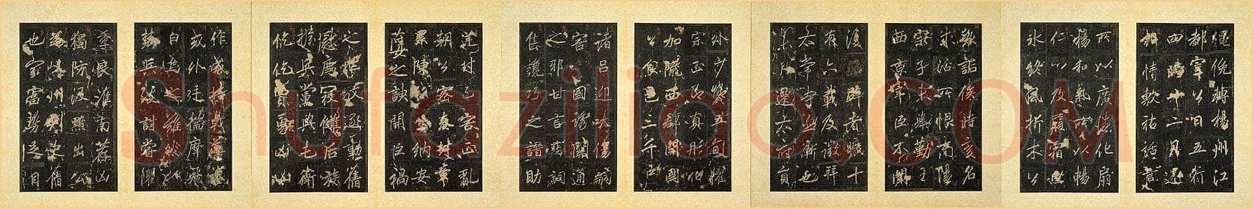 李邕《云麾将军碑》