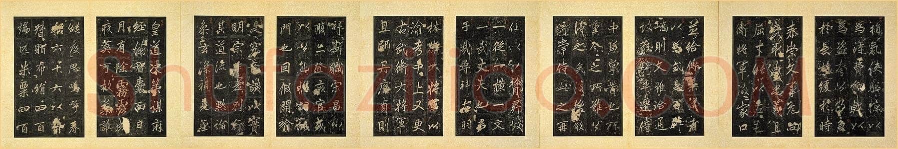 李邕《云麾将军碑》