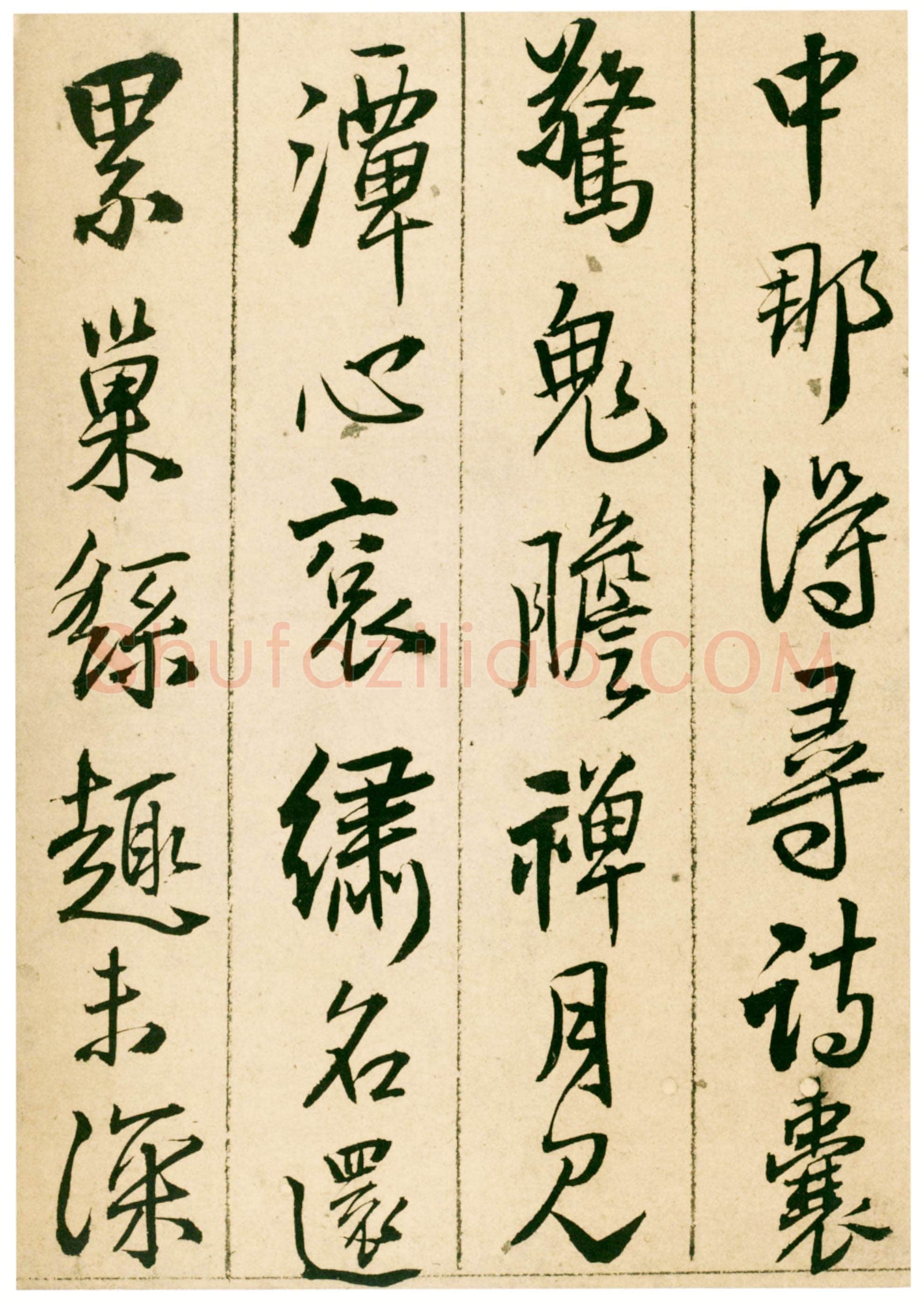 王铎《题青阳山庄五律十首》崇祯七年(甲戌1634年)北京故宫博物院藏