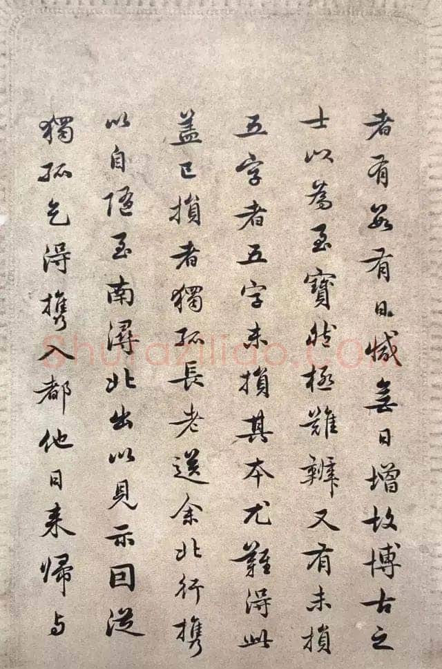 王芑孙《录王羲之兰亭序》