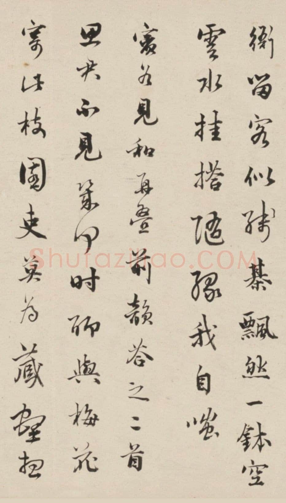 王芑孙、曹贞秀《行书楷书诗合卷》，北京故宫博物院藏