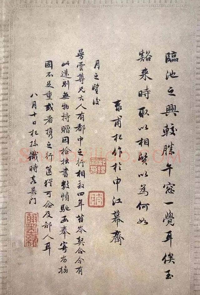 王芑孙《录王羲之兰亭序》