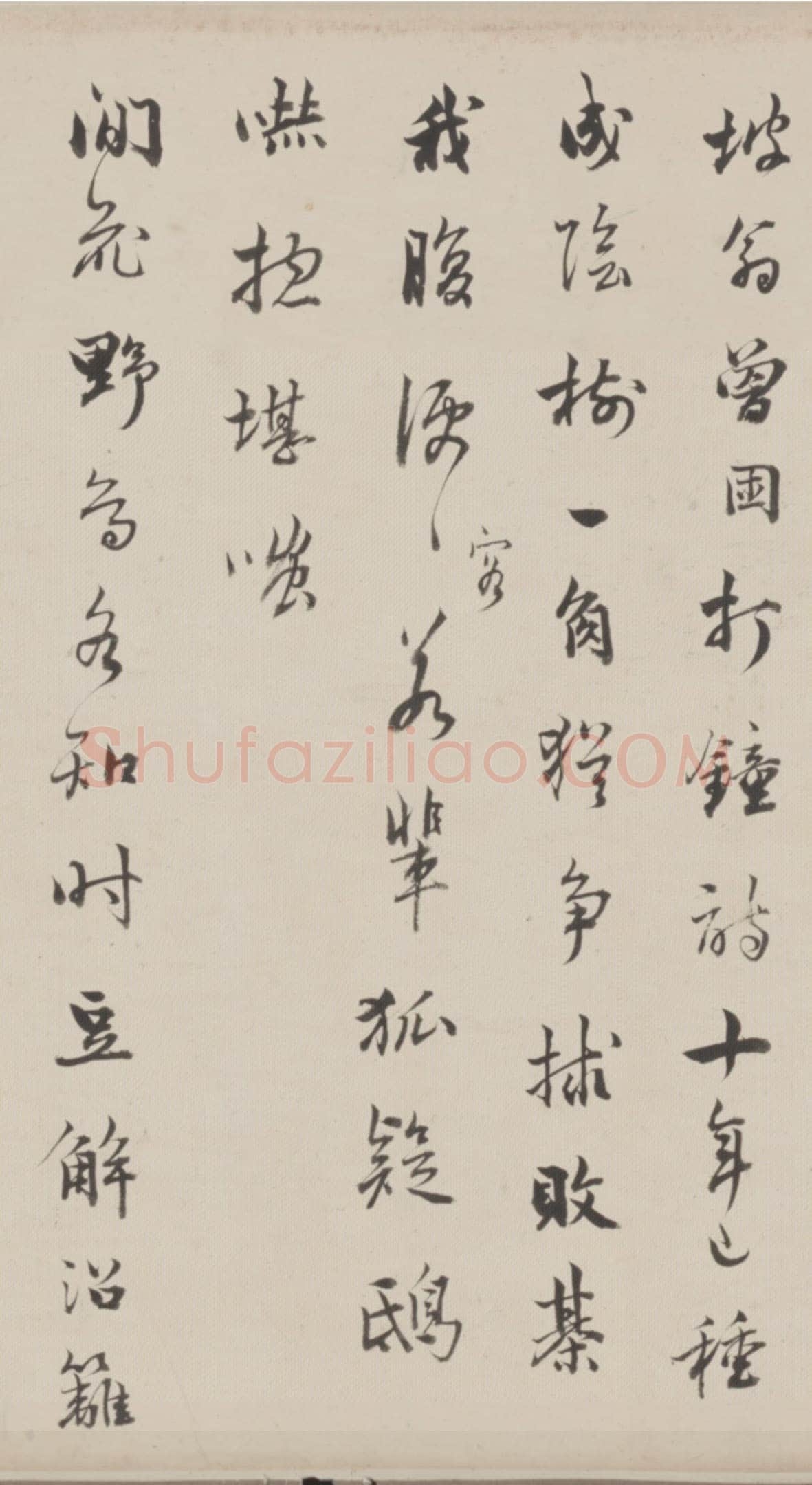 王芑孙、曹贞秀《行书楷书诗合卷》，北京故宫博物院藏