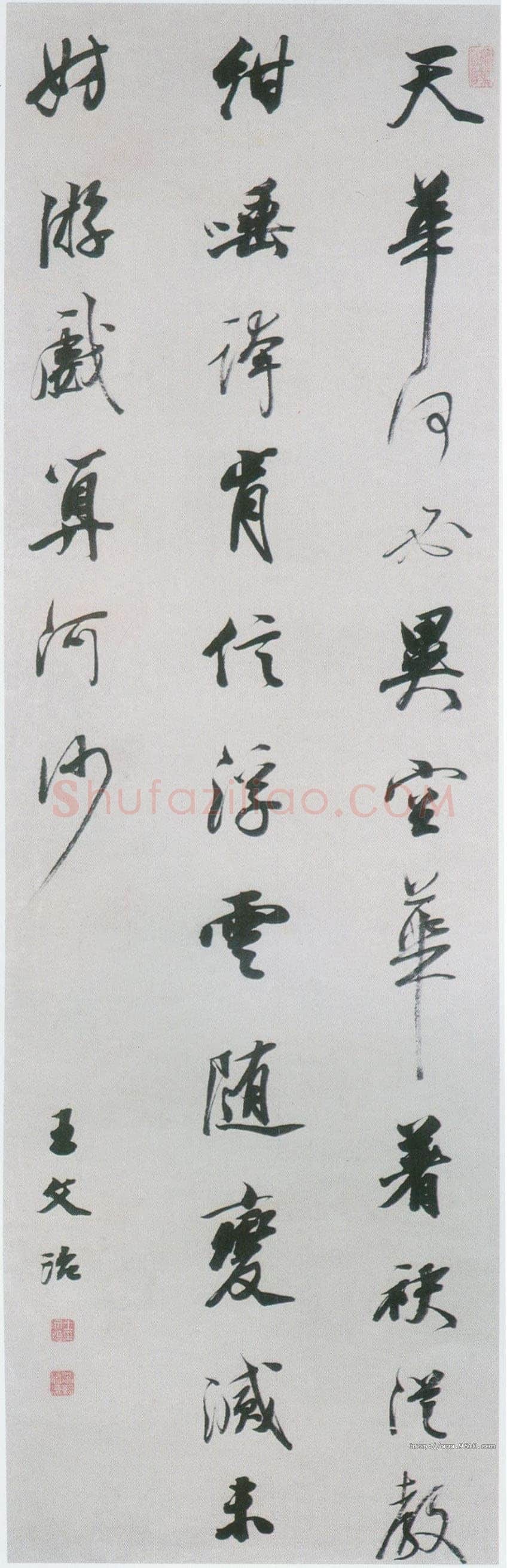 王文治《天华何必异空华七言诗轴》纸本行书 124×38.8cm 田家英小莽苍苍斋藏