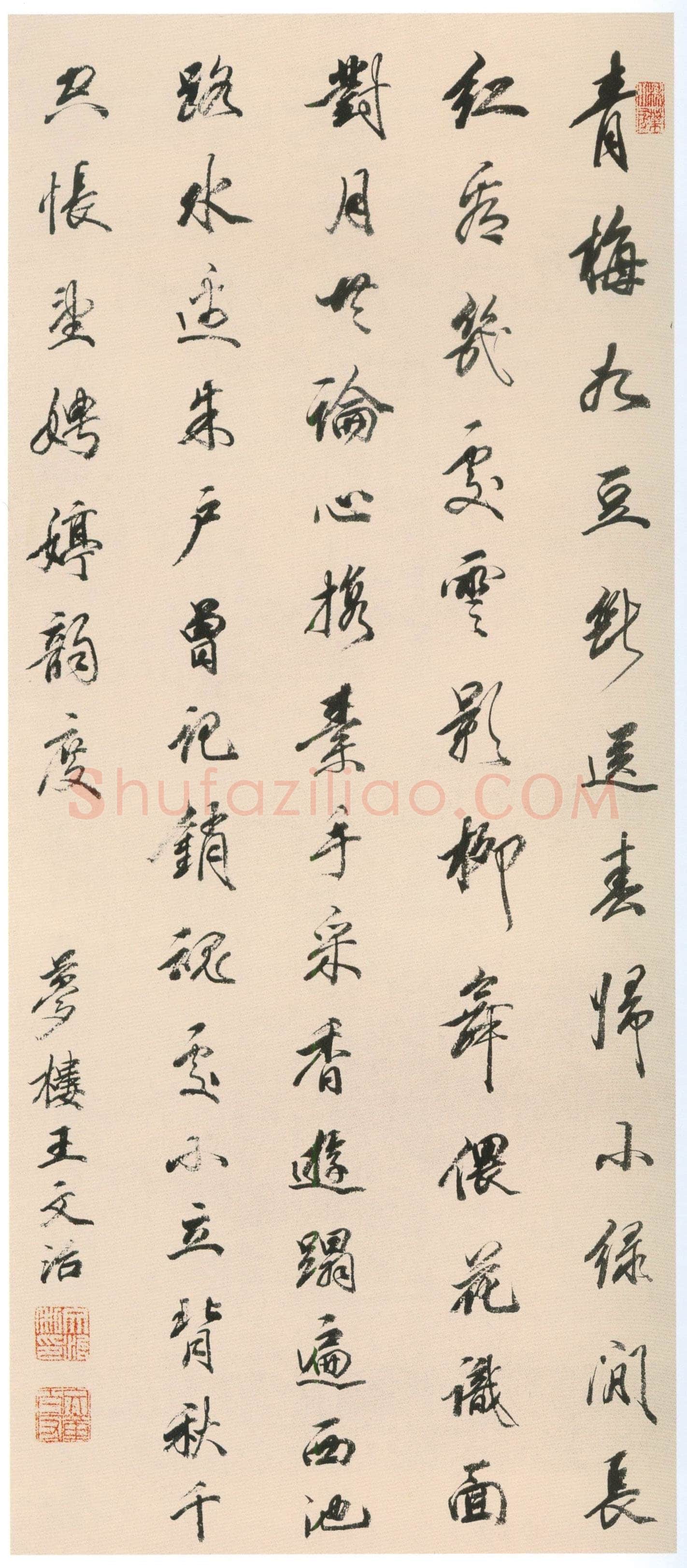 王文治《行书张震蓦山溪词轴》纸本行书 93.50×40cm 湖南省博物馆藏