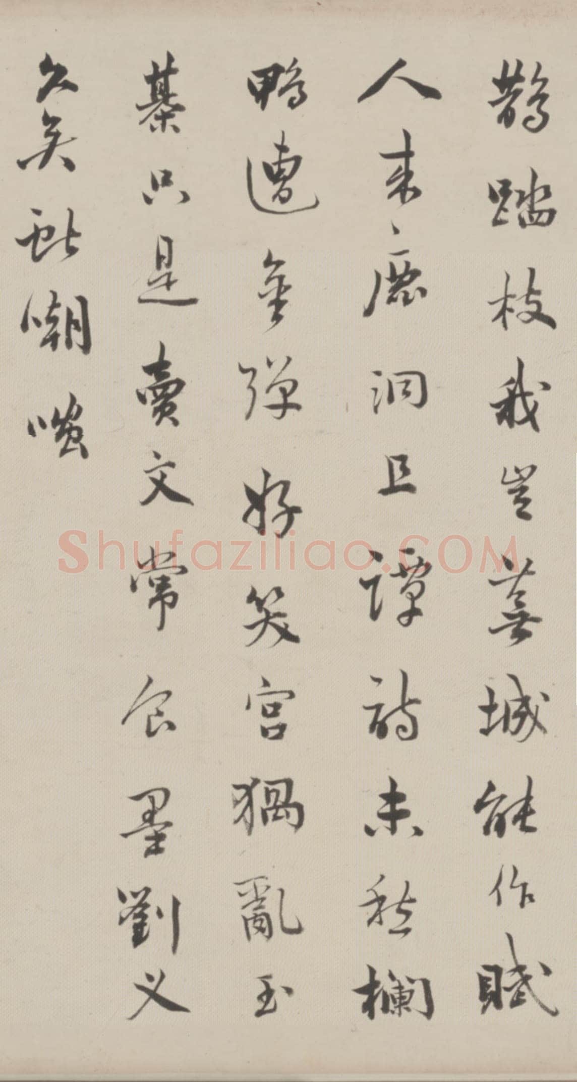 王芑孙、曹贞秀《行书楷书诗合卷》，北京故宫博物院藏