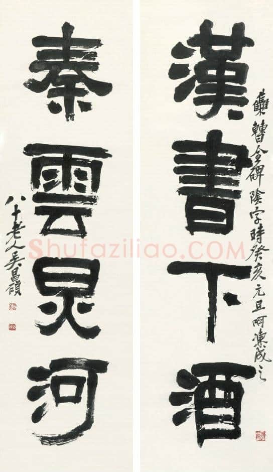 吴昌硕《隶书汉书秦雲四言联》纸本隶书 144.5×40.4cm×2 1923年 浙江省博物馆藏