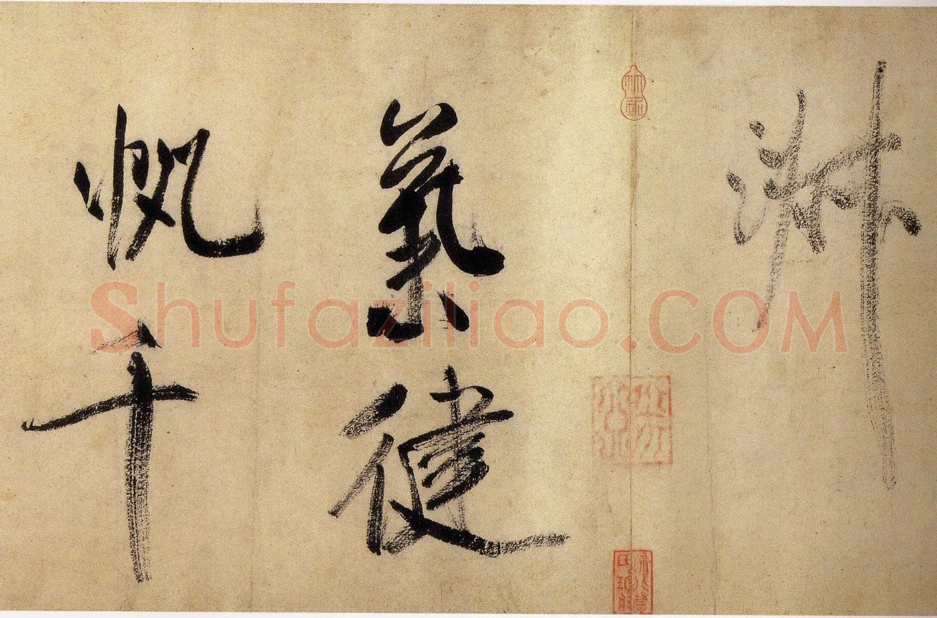 米芾《虹县诗卷》纸本 行书 纵31.2厘米 横487厘米 日本东京国立博物馆藏