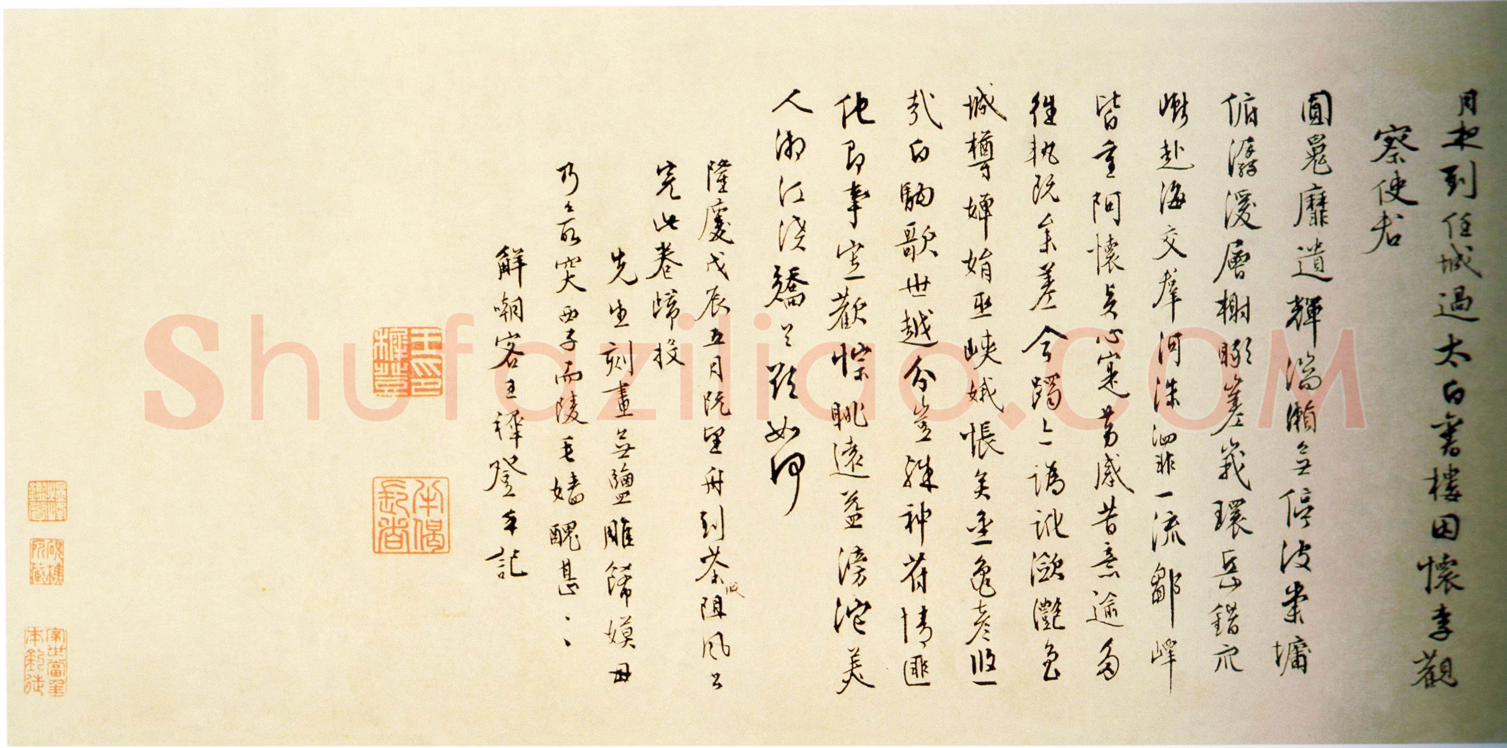 王穉登《行书自诗诗卷》纸本 行书 30.6 ×498.1cm 上海博物馆藏