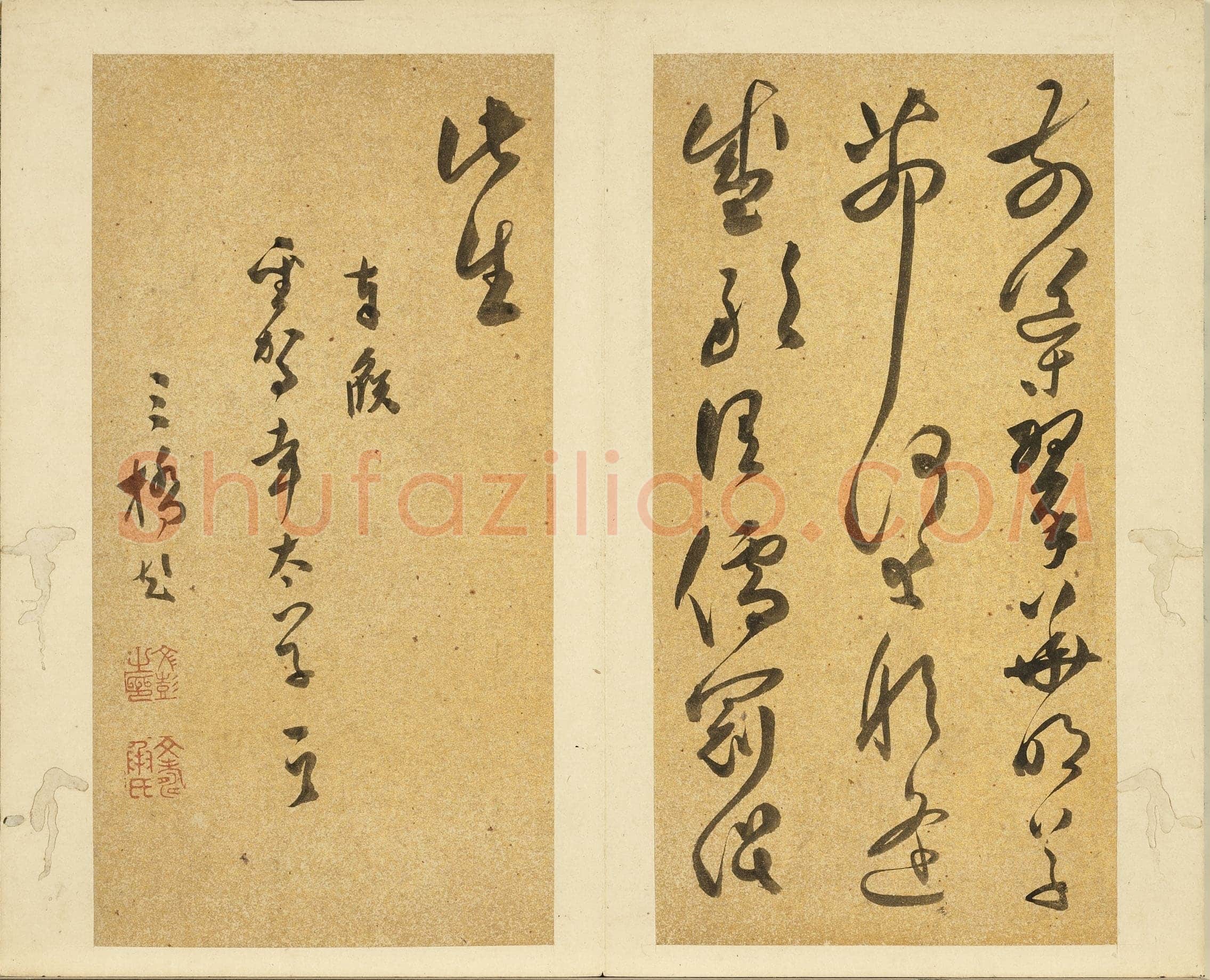 文彭《草书诗册》草书 纸本。26.5×13.7cm不等 台北故宫博物院藏