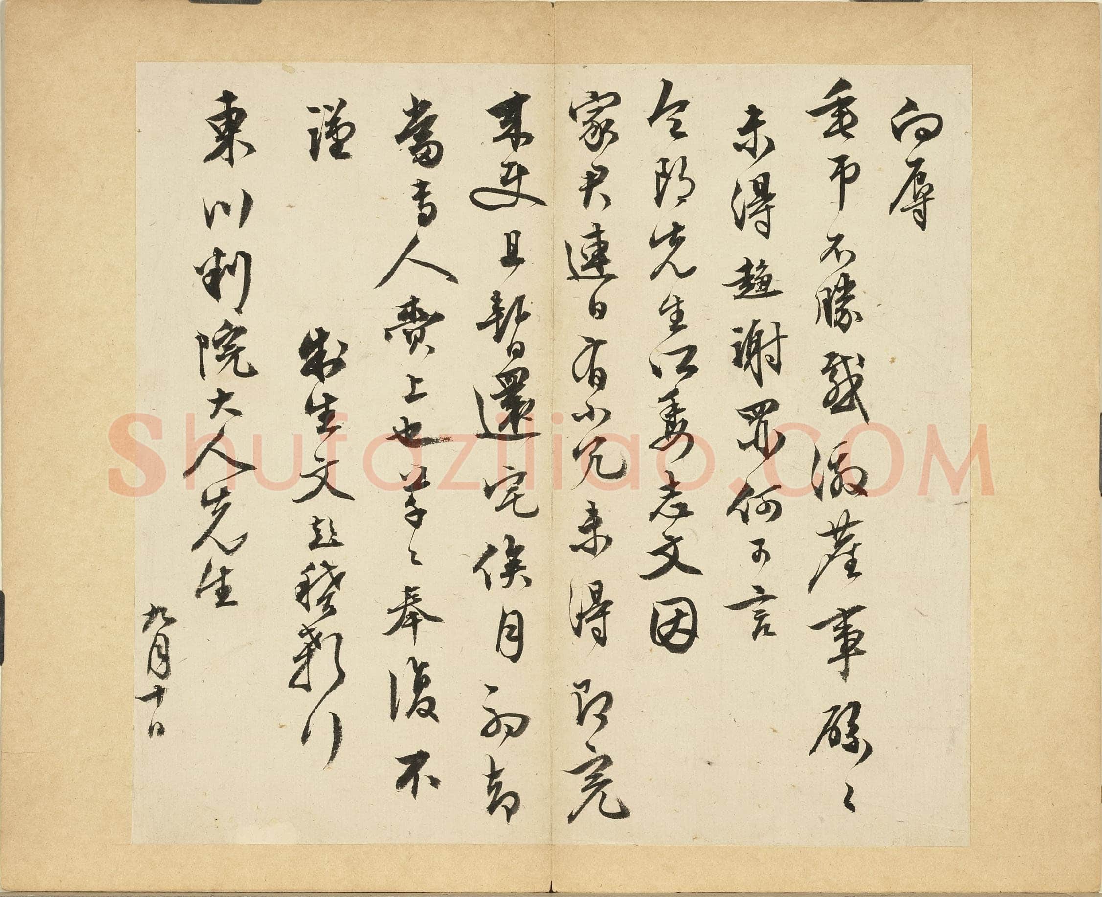 文彭《致东川判院大人先生尺牍》纸本 草书 25.4×27.4cm 台北故宫博物院藏