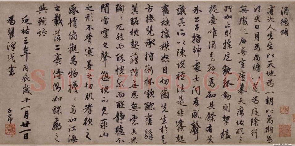 赵孟頫《酒德颂》纸本，行书，28.5×65.2cm，北京故宫博物院藏