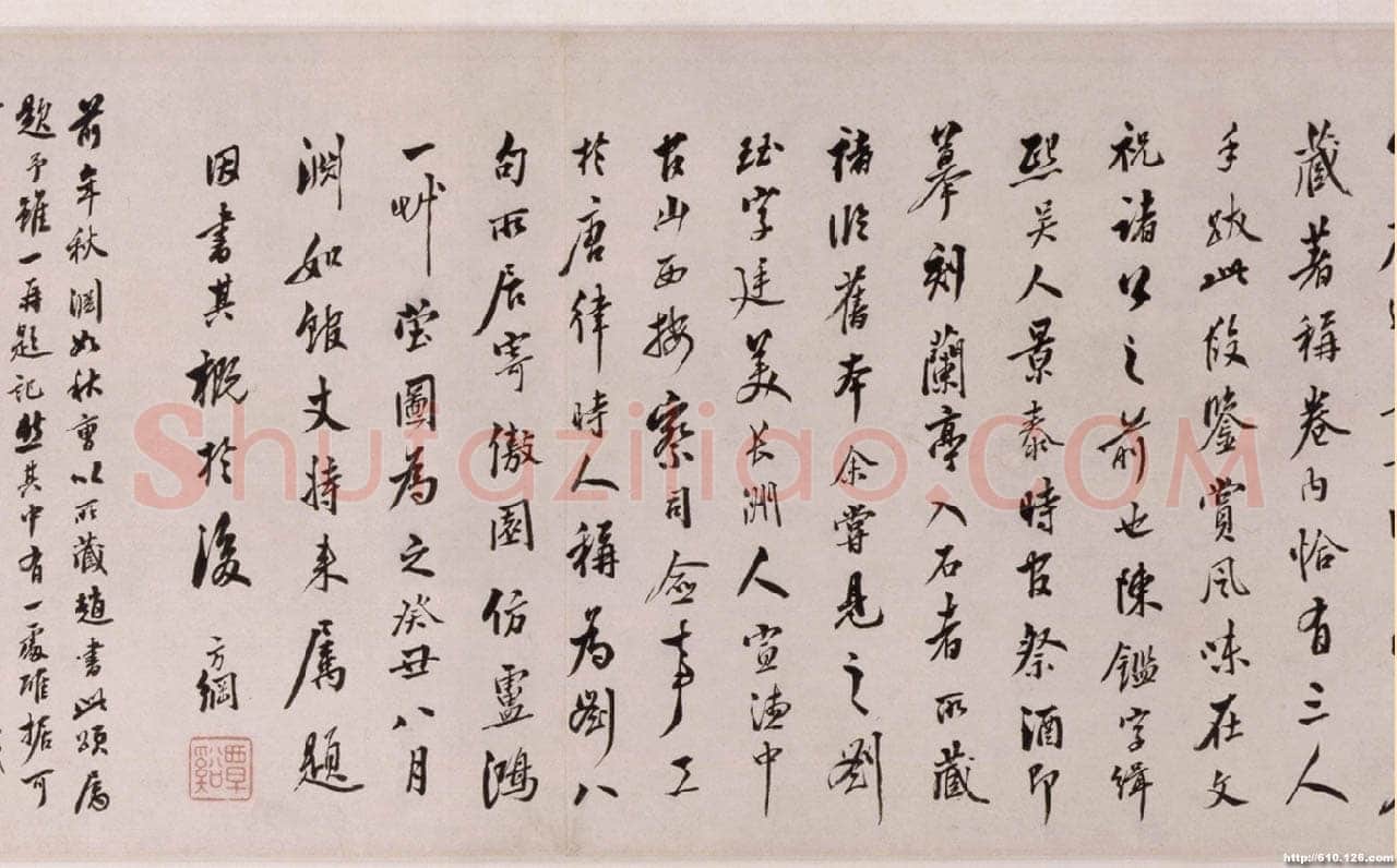 赵孟頫《酒德颂》纸本，行书，28.5×65.2cm，北京故宫博物院藏