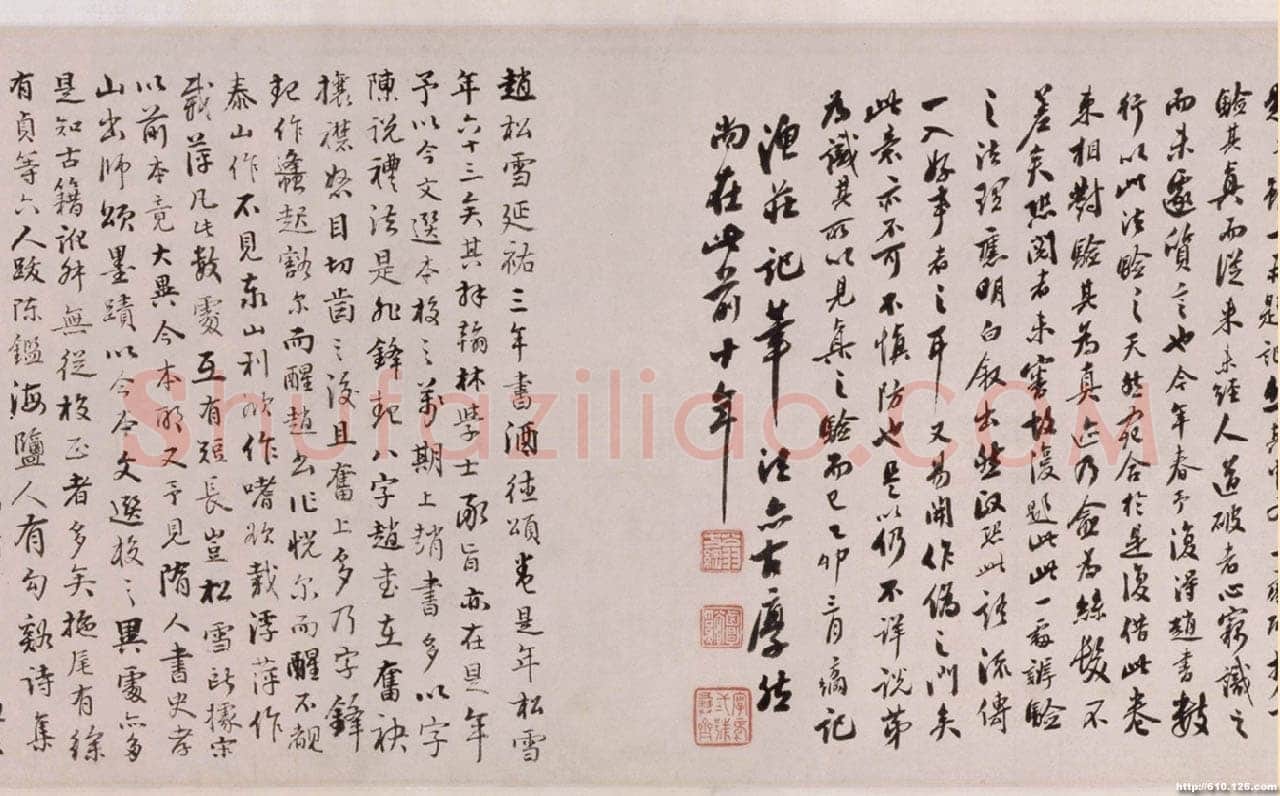 赵孟頫《酒德颂》纸本，行书，28.5×65.2cm，北京故宫博物院藏