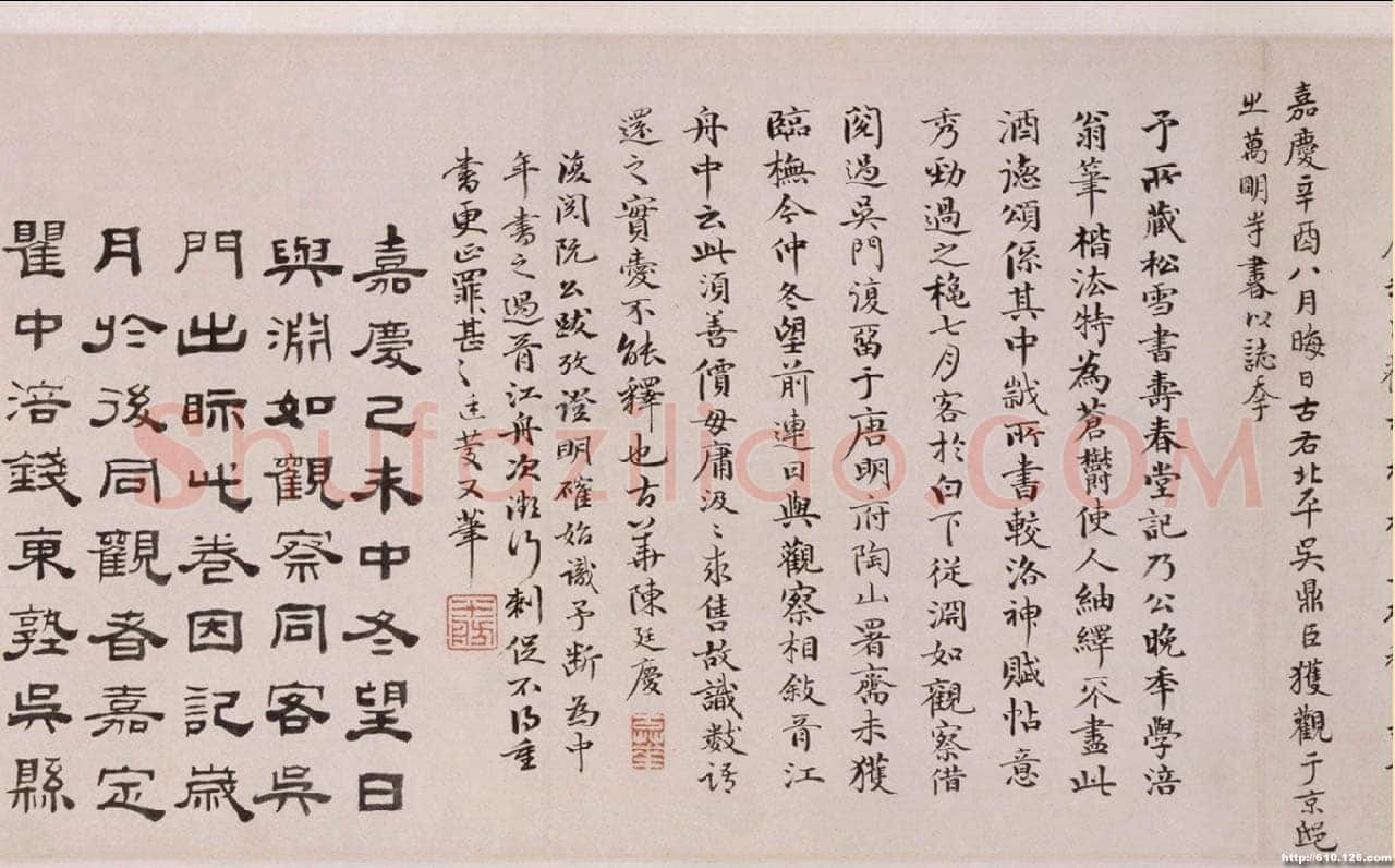 赵孟頫《酒德颂》纸本，行书，28.5×65.2cm，北京故宫博物院藏