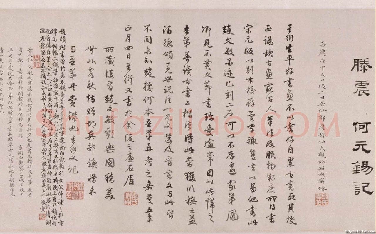 赵孟頫《酒德颂》纸本，行书，28.5×65.2cm，北京故宫博物院藏