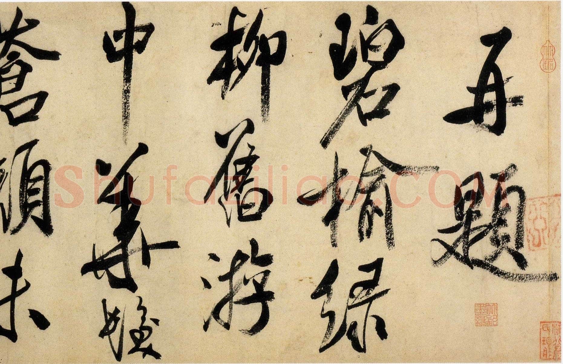 米芾《虹县诗卷》纸本 行书 纵31.2厘米 横487厘米 日本东京国立博物馆藏