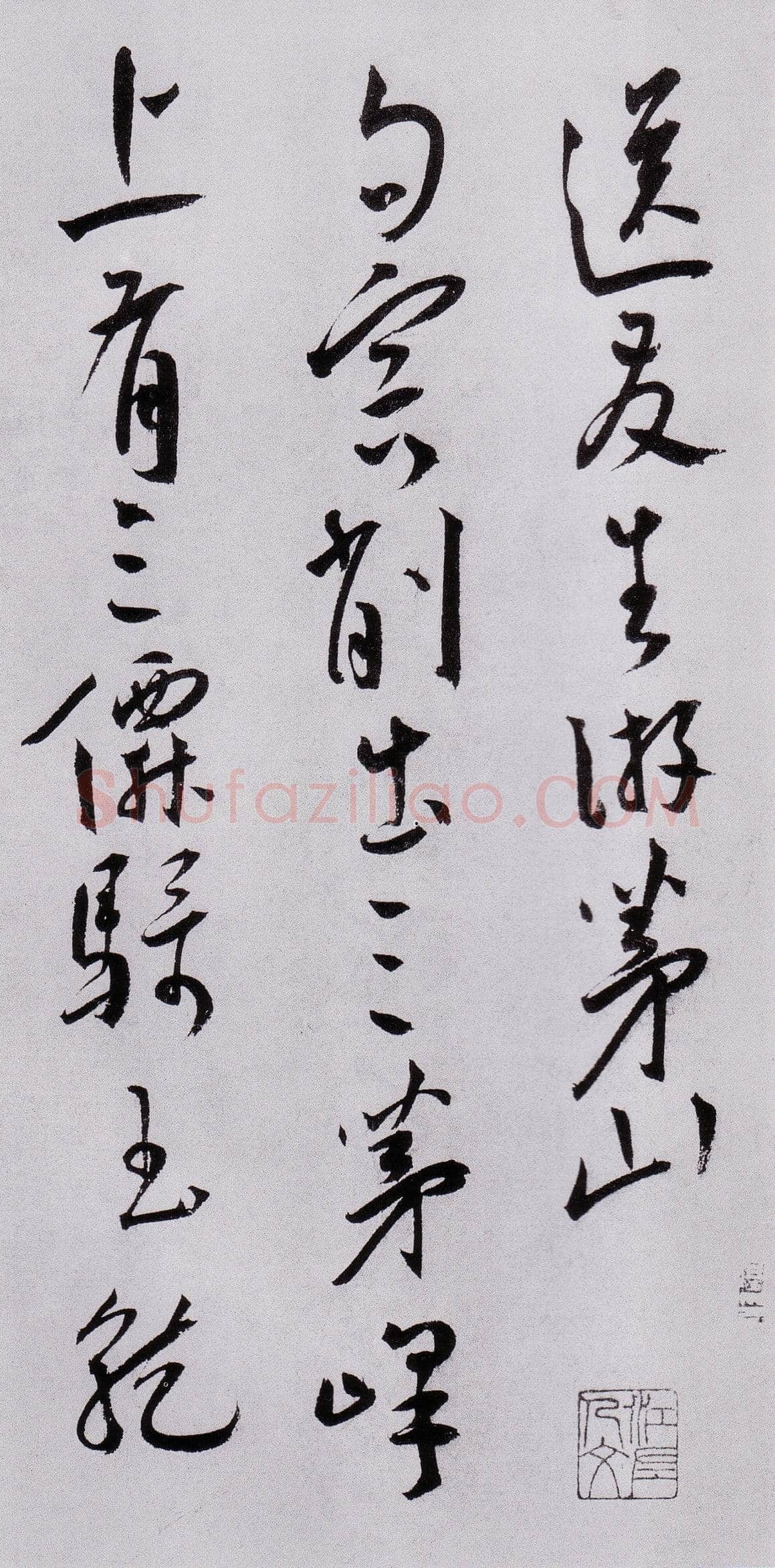 王宠《草书杂诗三首册》纸本,草书。28.8×25.4厘米