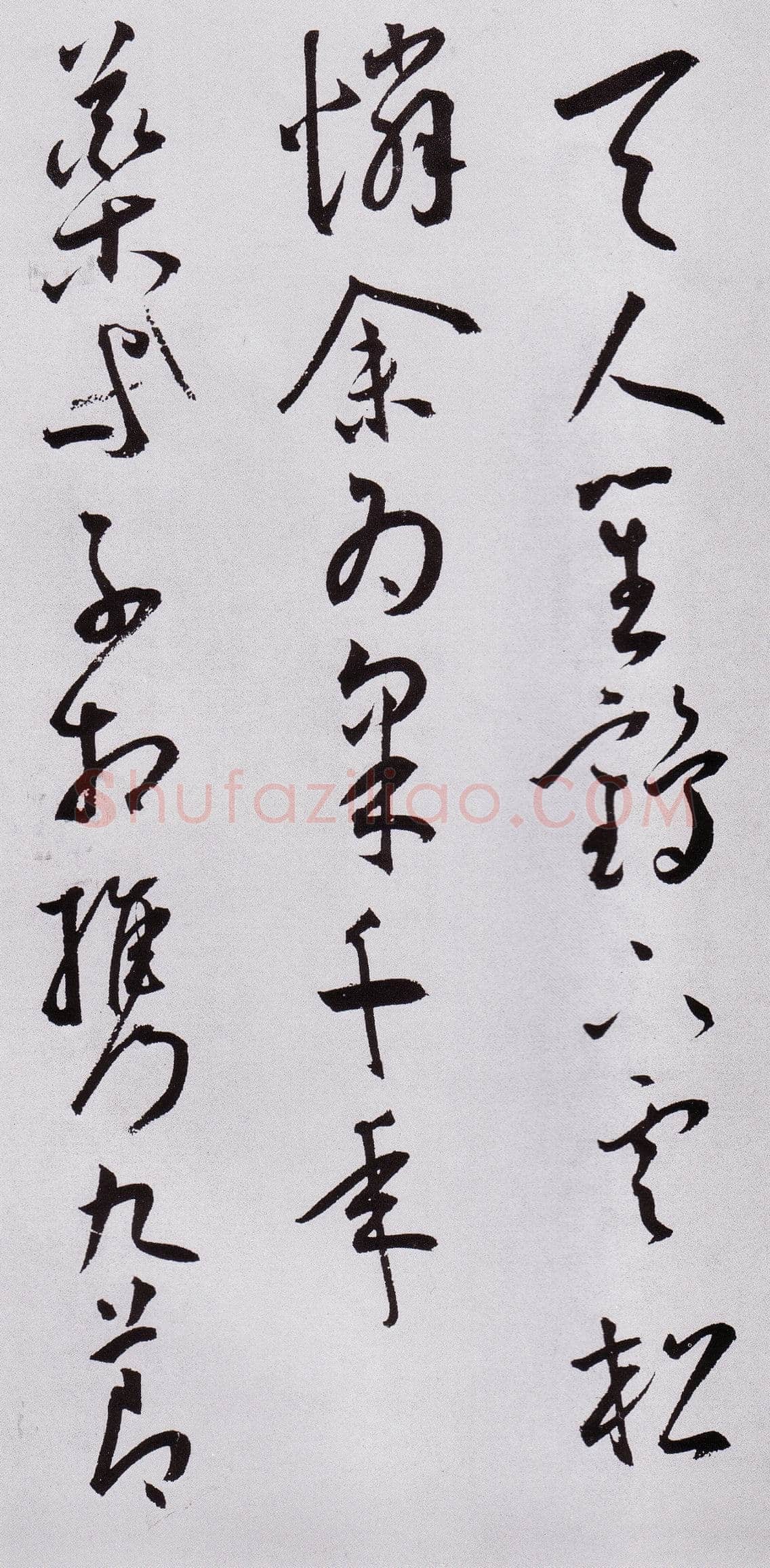 王宠《草书杂诗三首册》纸本,草书。28.8×25.4厘米
