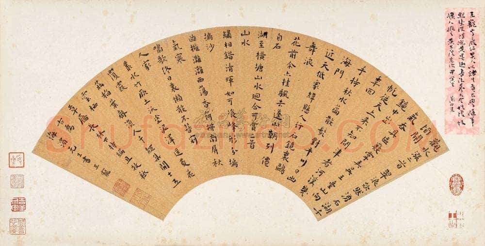 王宠《为海滨先生书五言诗扇》扇面 笺本 19×54cm 匡时2007春季艺术品拍卖会