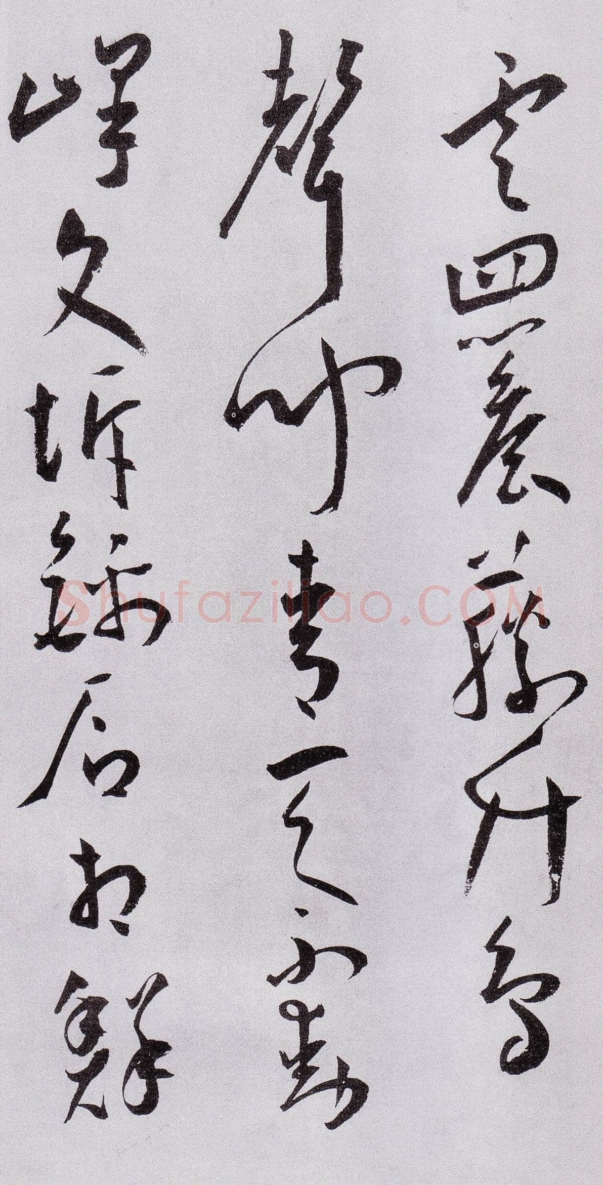 王宠《草书杂诗三首册》纸本,草书。28.8×25.4厘米