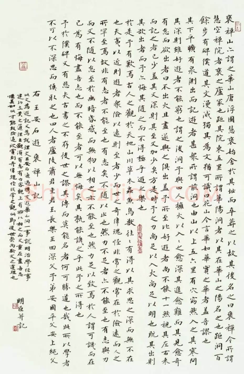 楷书专业委员会副主任杨明臣书法作品欣赏 | 书法作品欣赏
