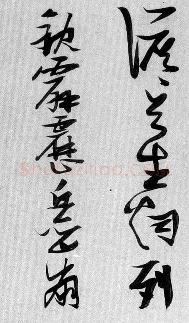 张瑞图行草书法《梦游天姥吟留别》 | 名家书法作品赏析