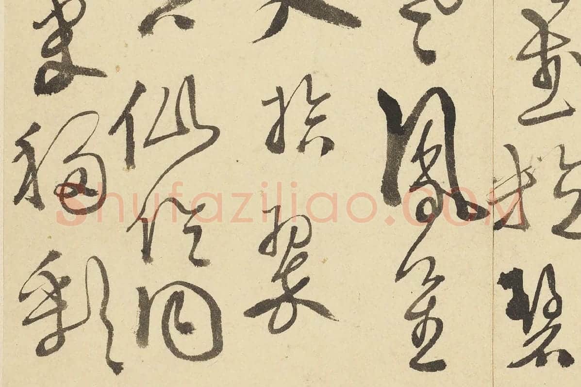 徐渭行草书《书杜甫秋兴八首》局部 (9)