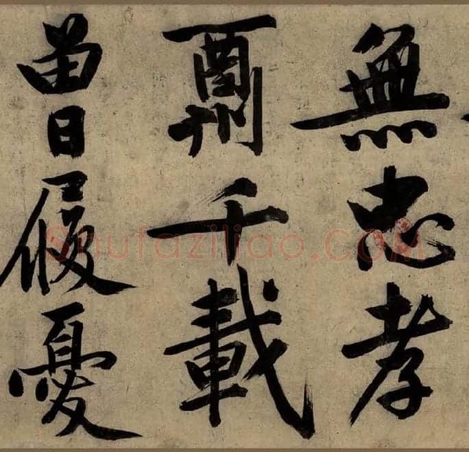 文徵明大字行书《行书自作诗卷》_07
