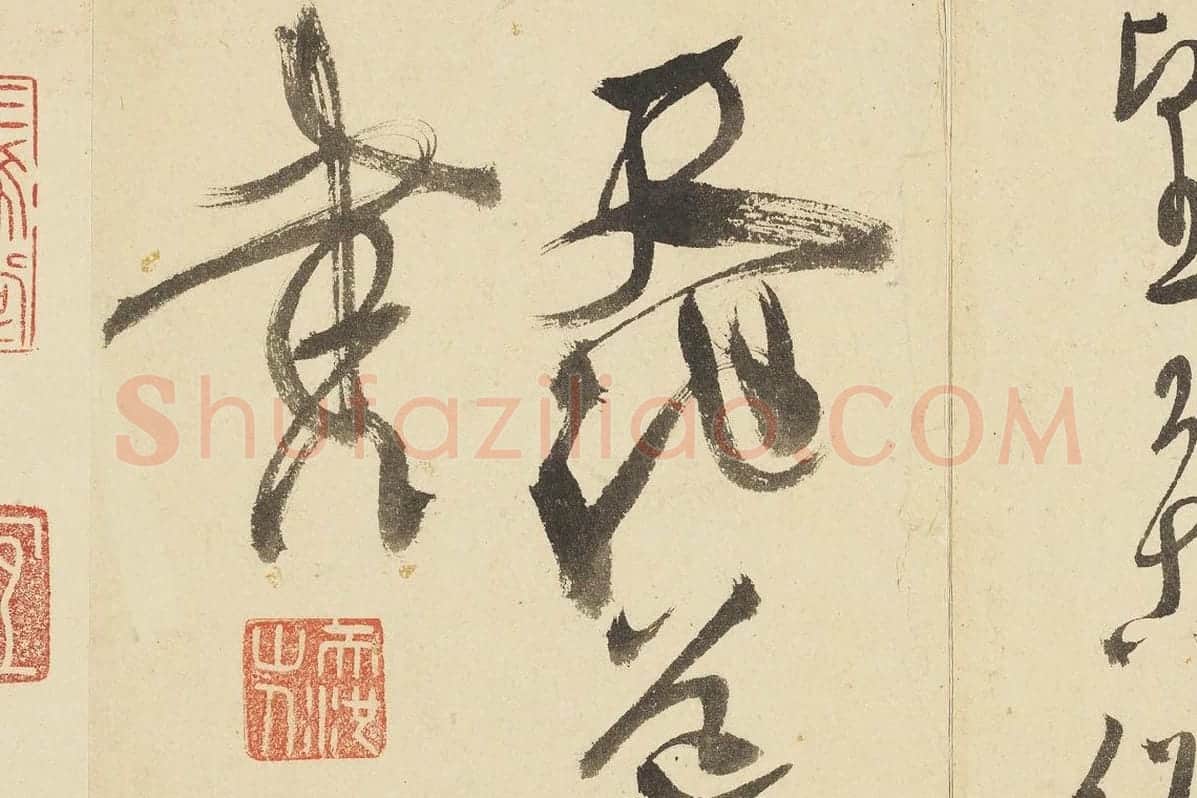 徐渭行草书《书杜甫秋兴八首》局部 (10)