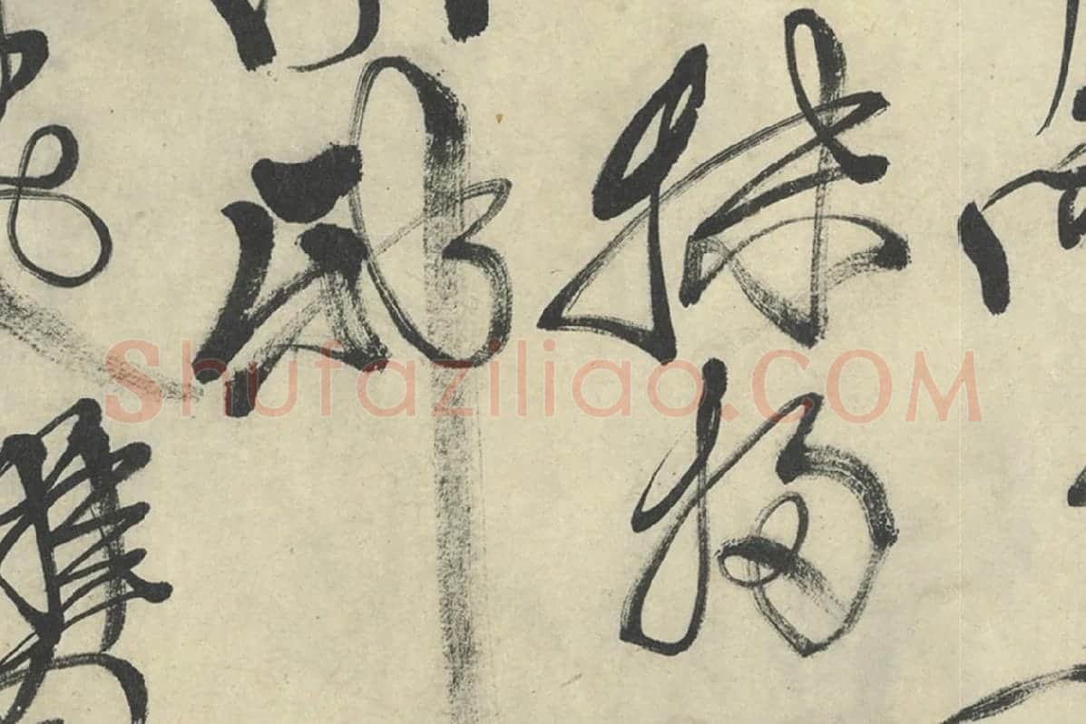 徐渭行草书《画竹卷款识》书法局部 (6)