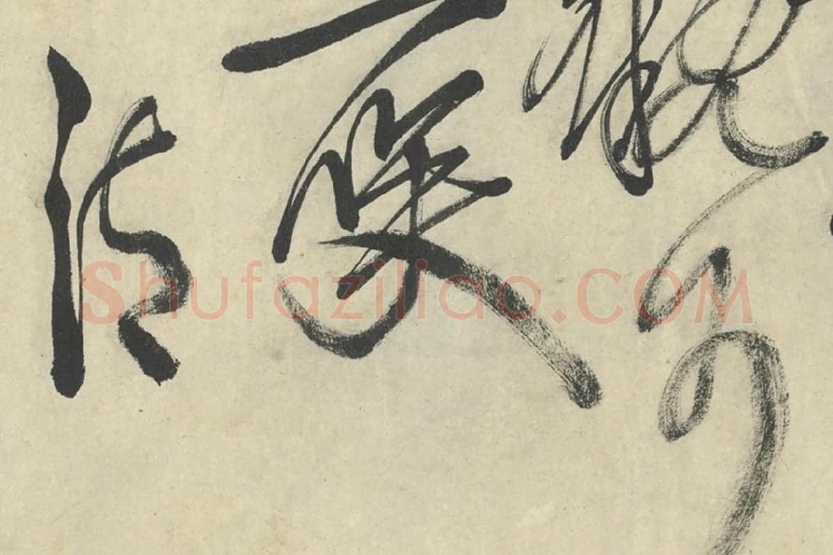 徐渭行草书《画竹卷款识》书法局部 (8)
