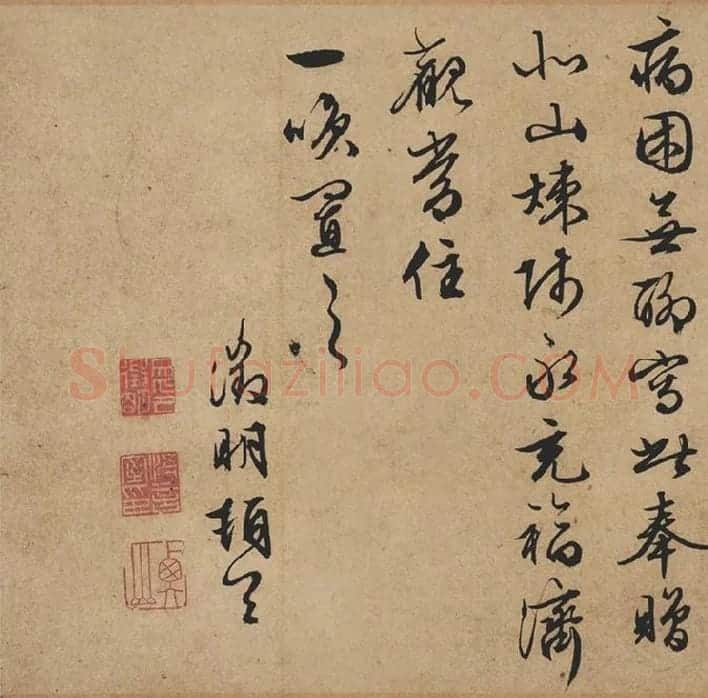 文徵明小楷书法_01