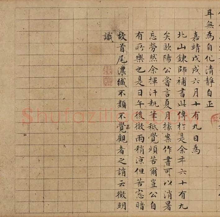 文徵明小楷书法_02