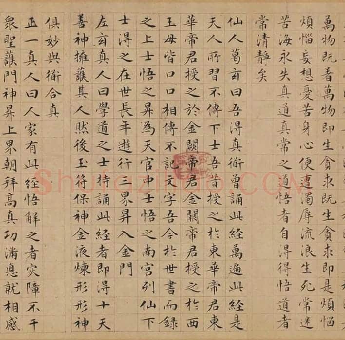 文徵明小楷书法_05