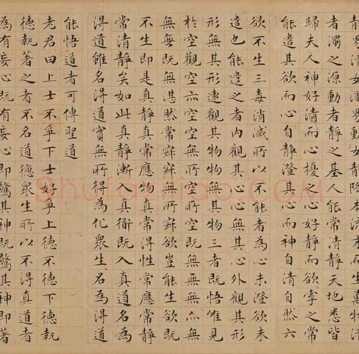 文徵明小楷书法_06