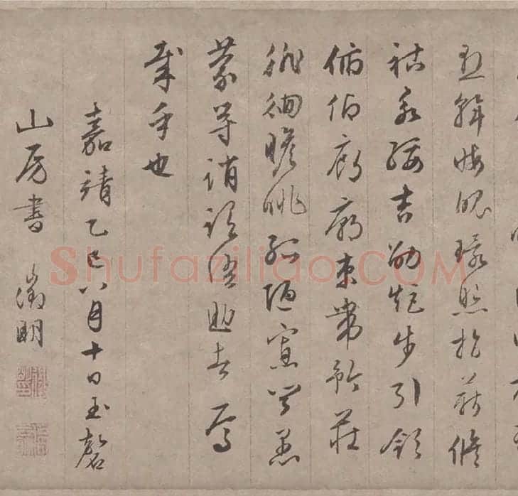 文徵明行书千字文_01
