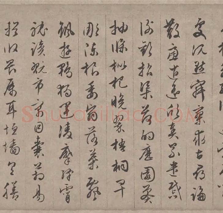 文徵明行书千字文_04