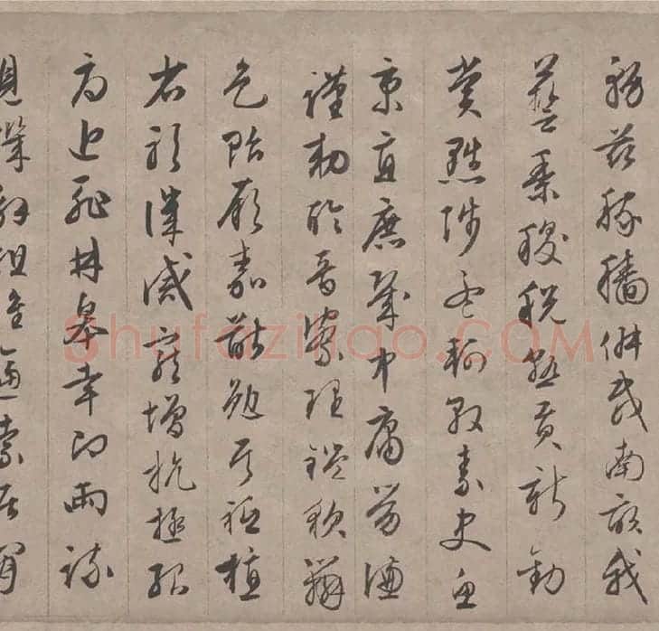 文徵明行书千字文_05