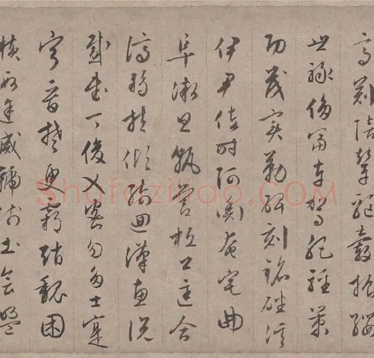 文徵明行书千字文_07