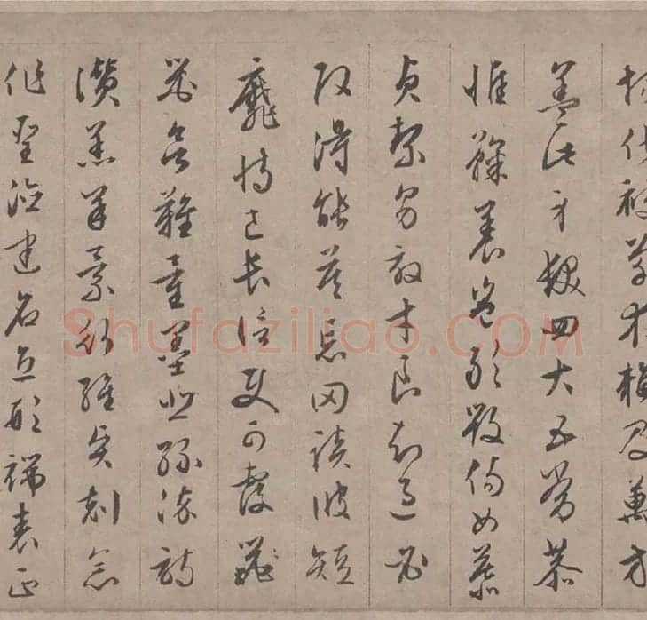 文徵明行书千字文_12