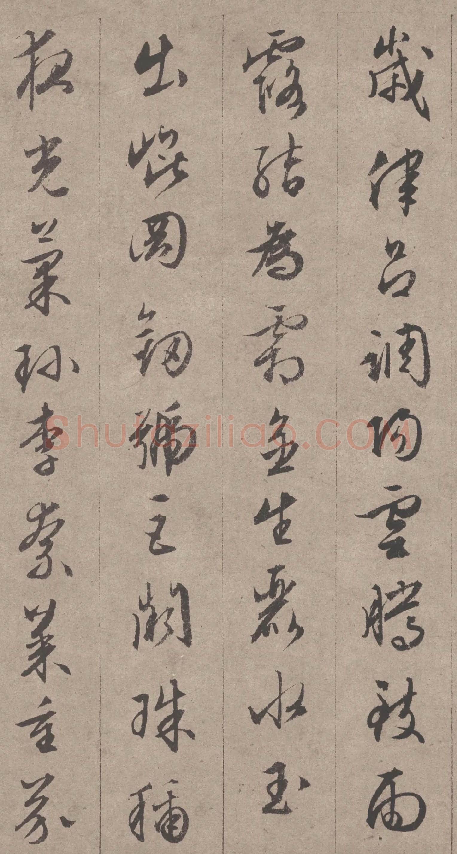 文徵明《行书千字文》高清大图局部-1
