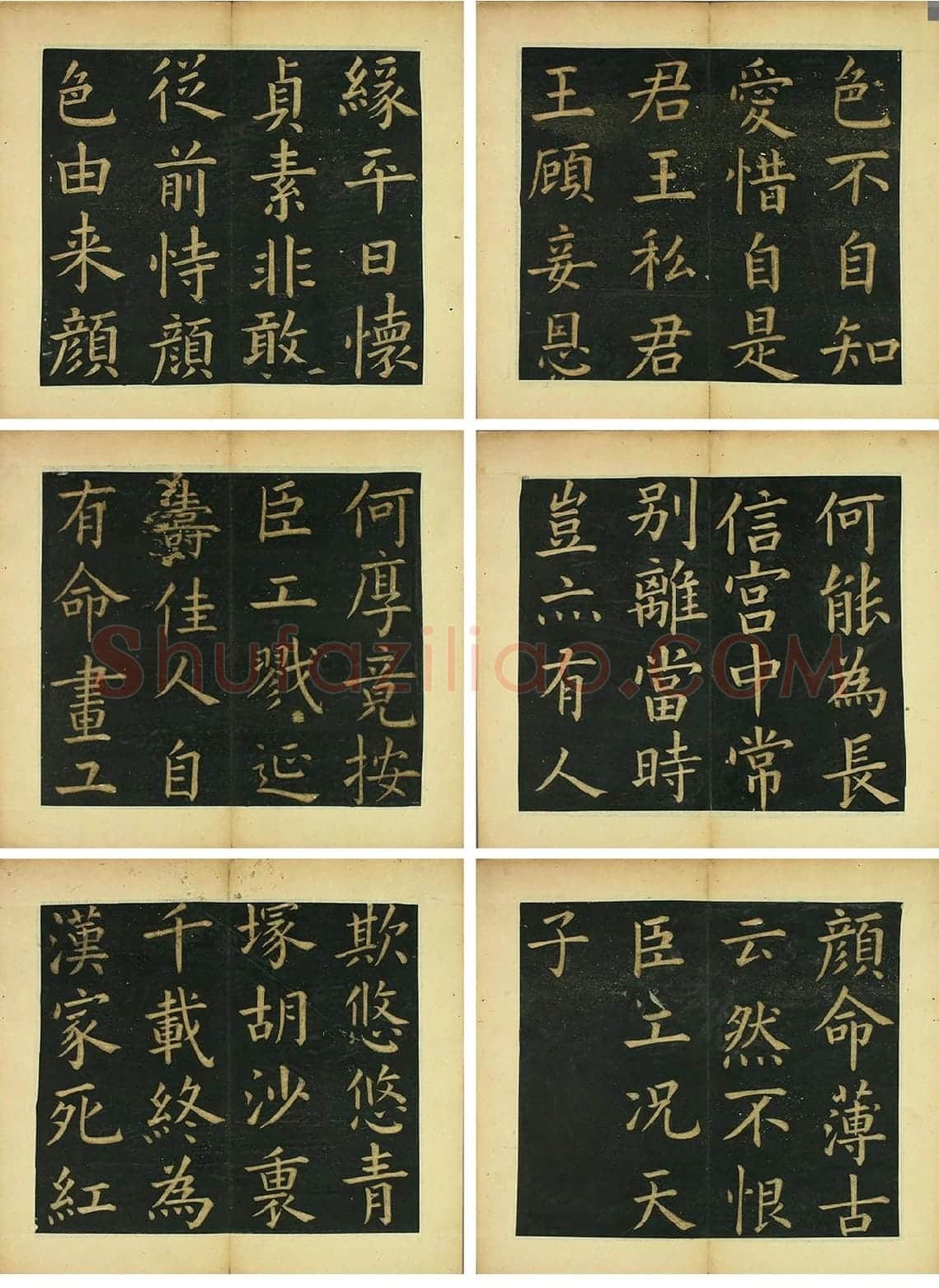 文徵明《楷书明妃曲》书法字帖_02