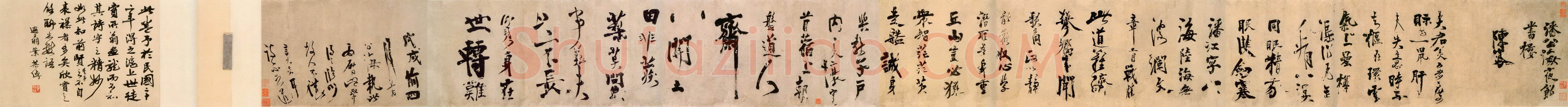 陈容《行草书自书诗卷》