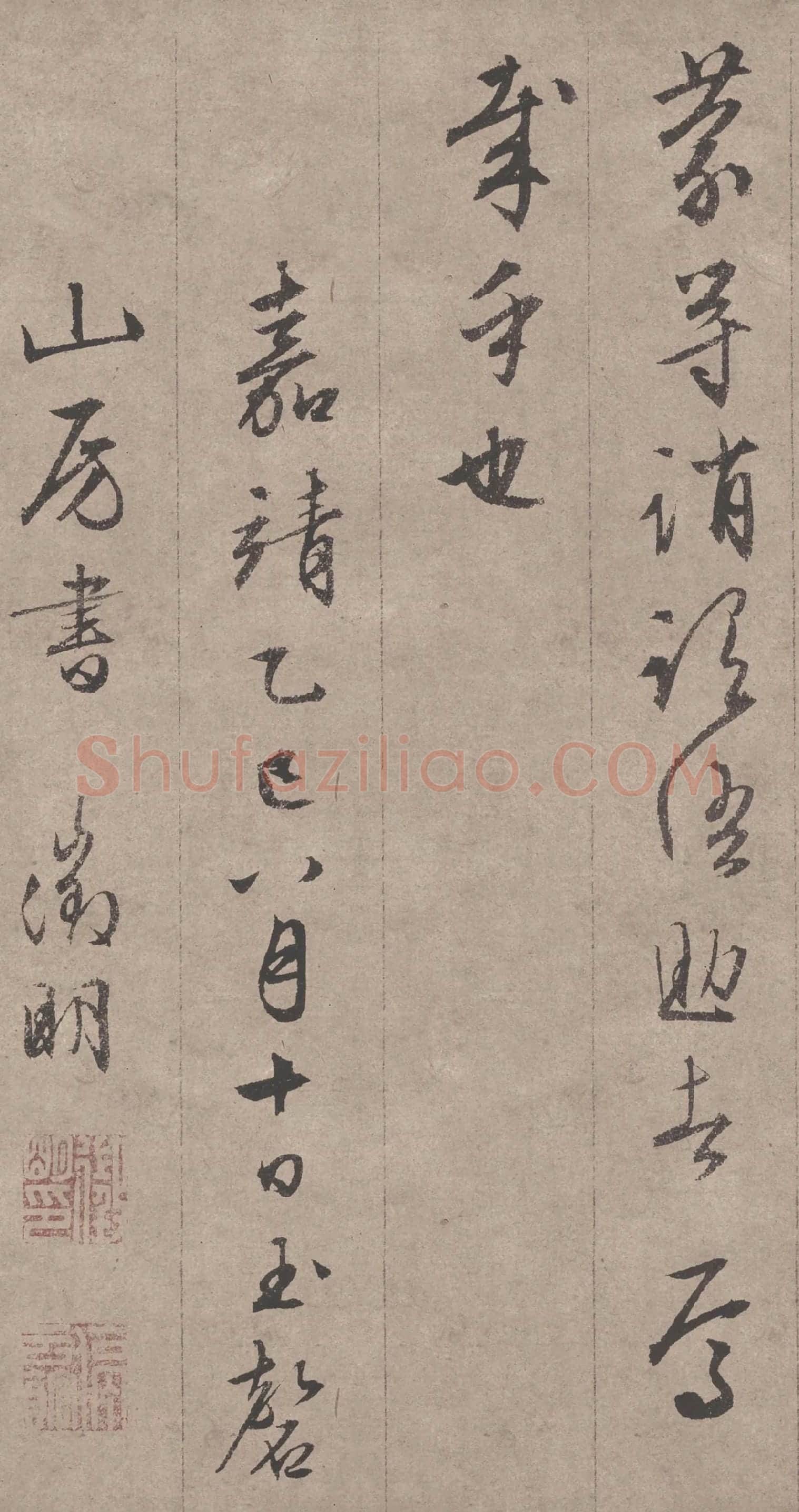 文徵明《行书千字文》高清大图局部-4