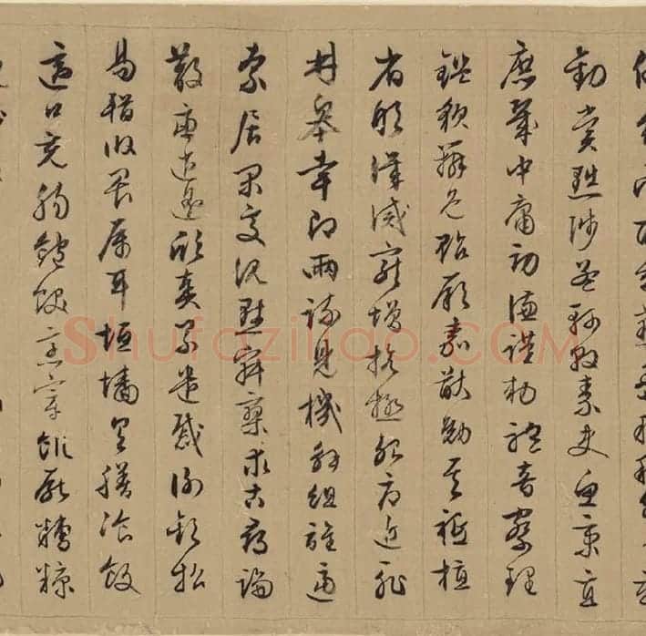 文徵明行草书千字文_03