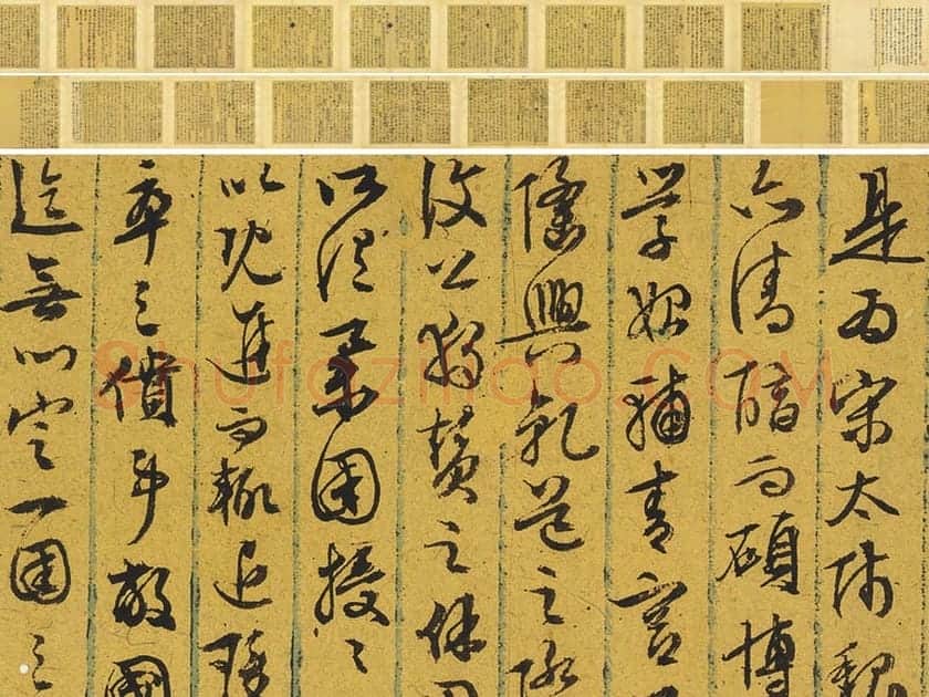文徵明《行草墨稿》合卷