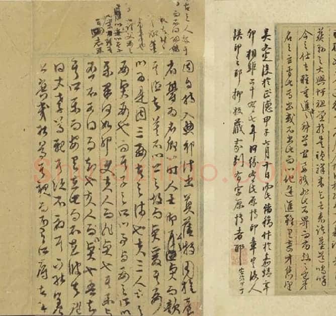 文徵明行草书法墨稿_01
