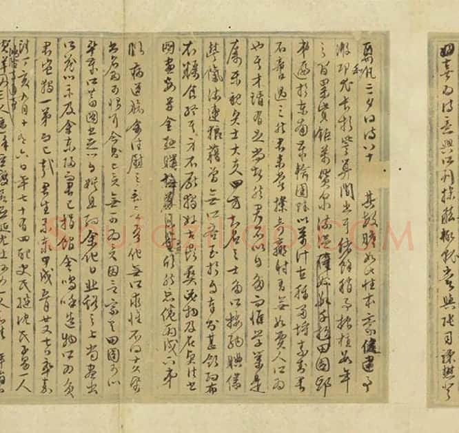 文徵明行草书法墨稿_02